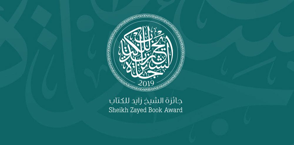 إبراز الثقافة العربية