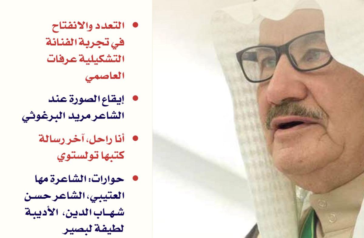 شعرنة الألم