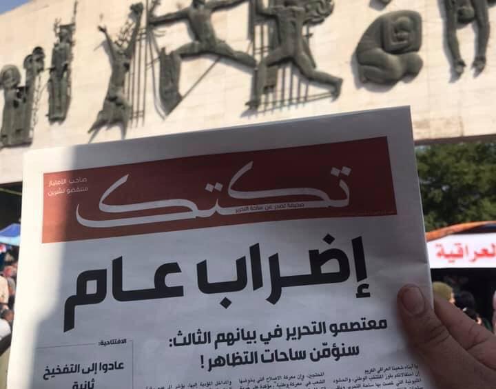تكتك صحافة الناس