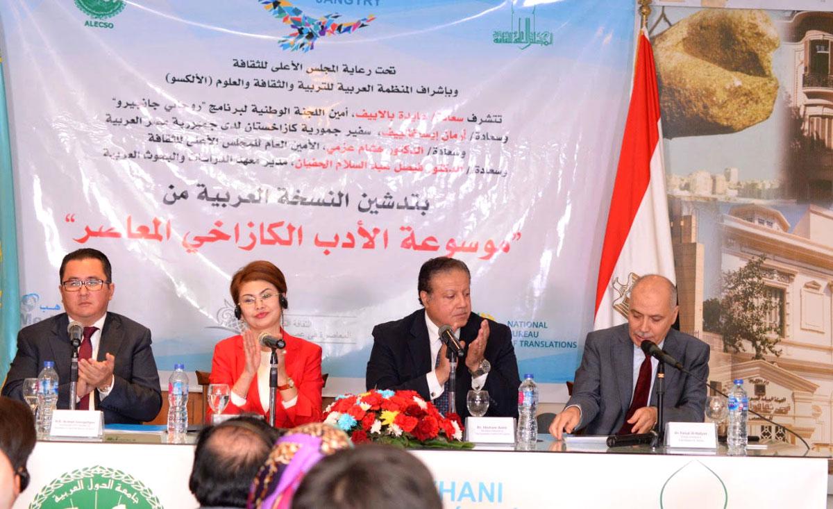 العلاقات المصرية الكازاخية