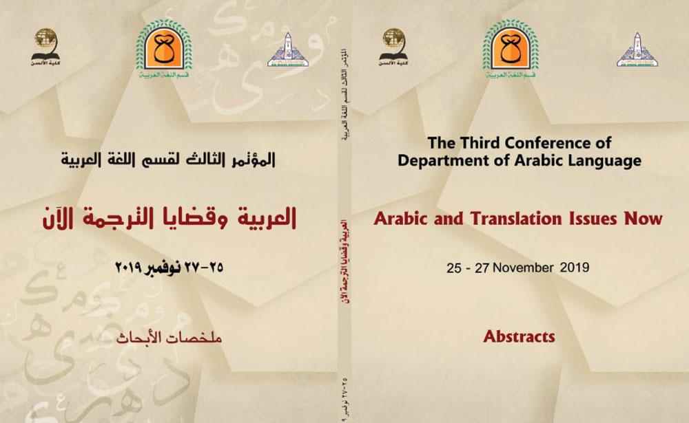 مشكلات ترجمة العامية الفارسية إلى العربية