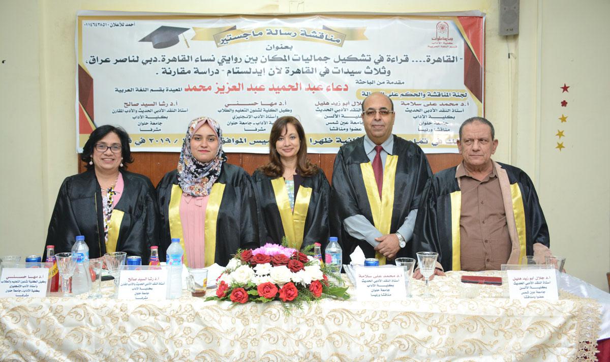 رواية أجيال 