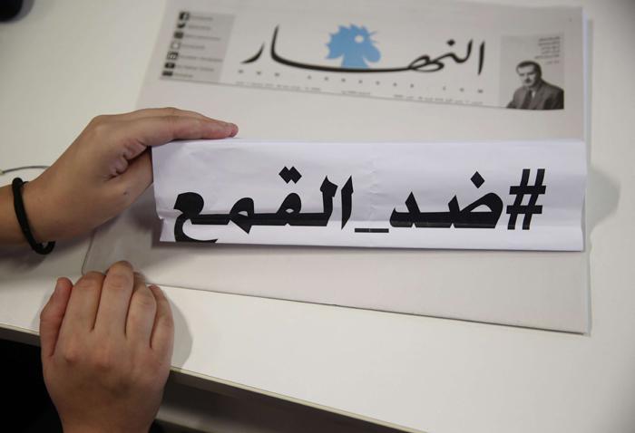 احتجاج صحيفة النهار على الوضع السياسي اللبناني