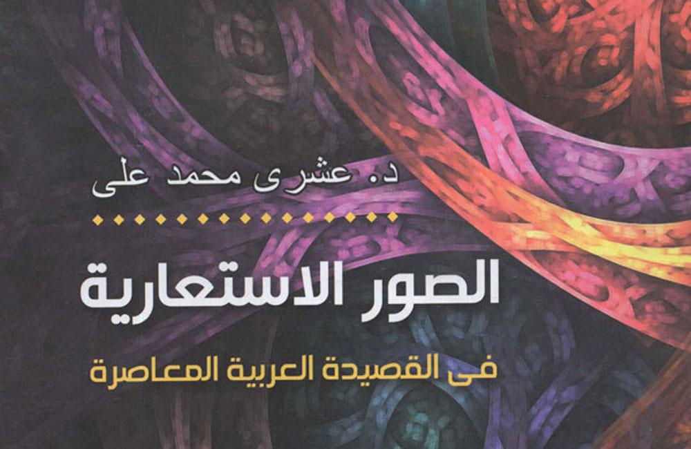 شجاعة المؤلف