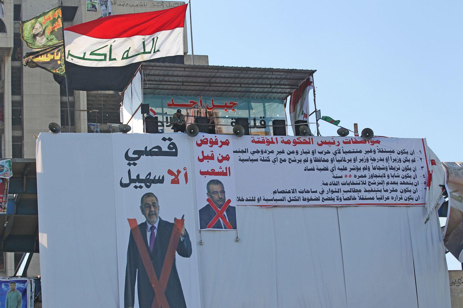 مطالب المحتجين للرئيس العراقي واضحة