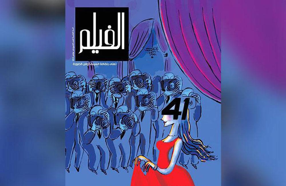 مهرجان أزياء