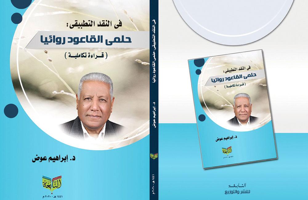 النيل بطعم الجوافة
