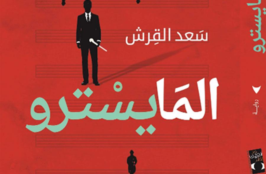 أنسنة الخبز