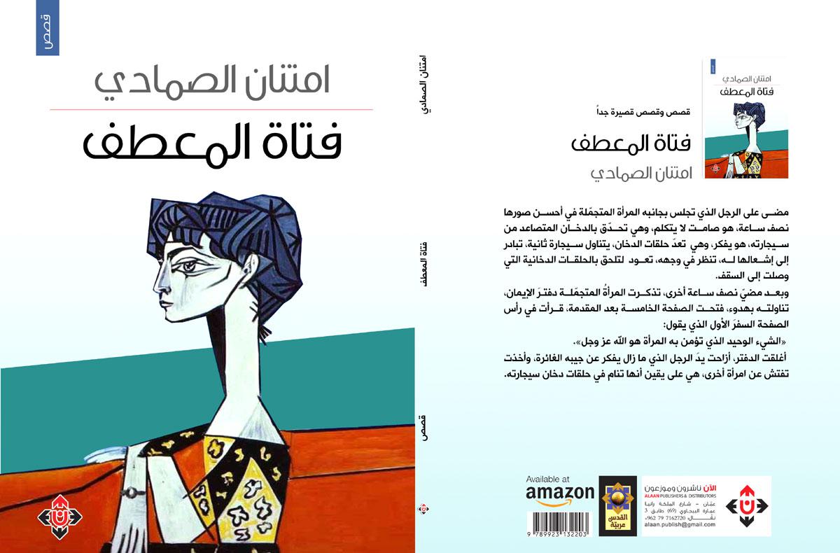 تكنيكات متنوعة