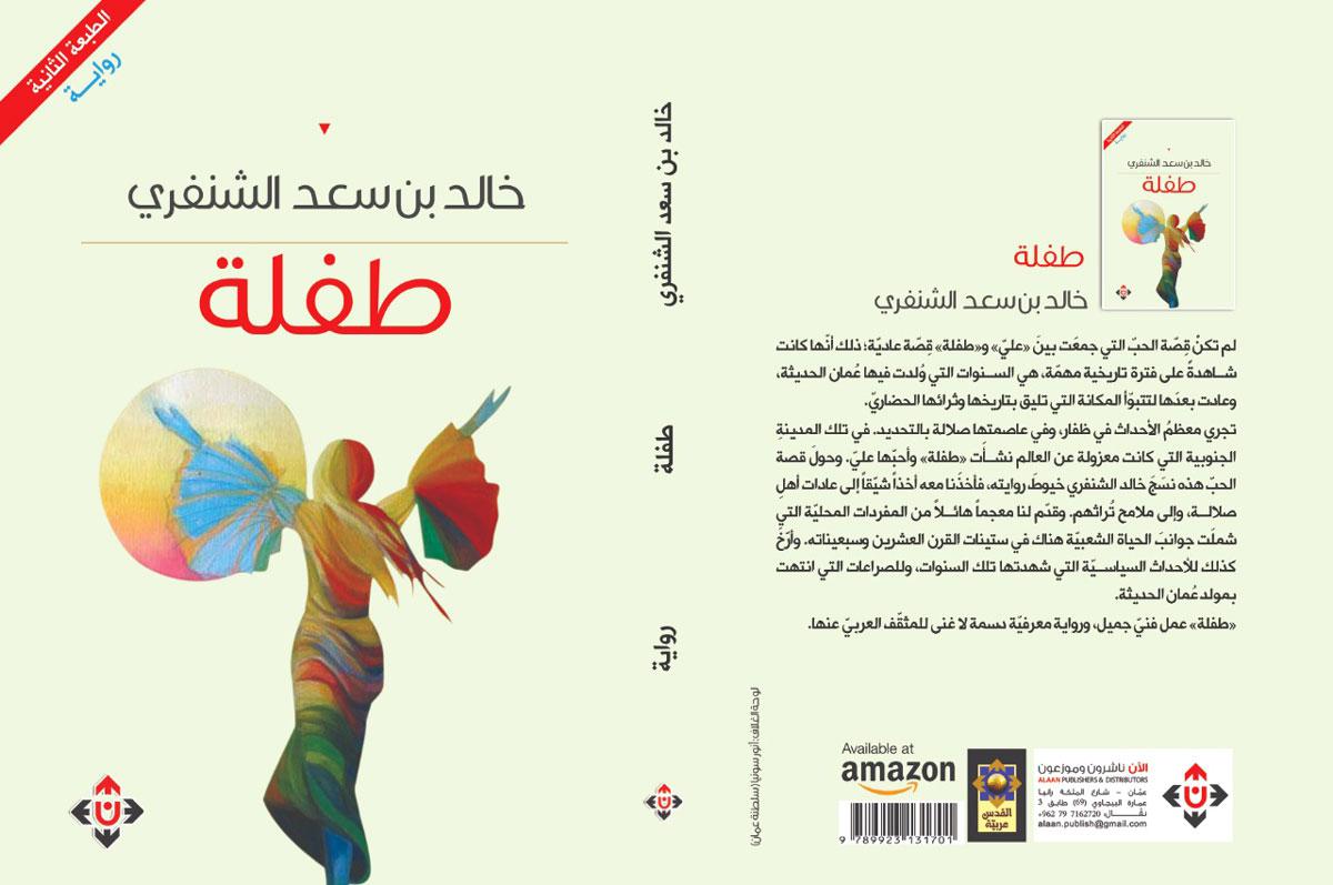 السهل الممتنع