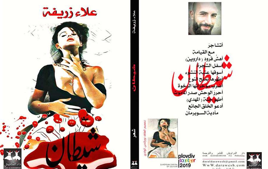 مرافعة ذرية قابيل
