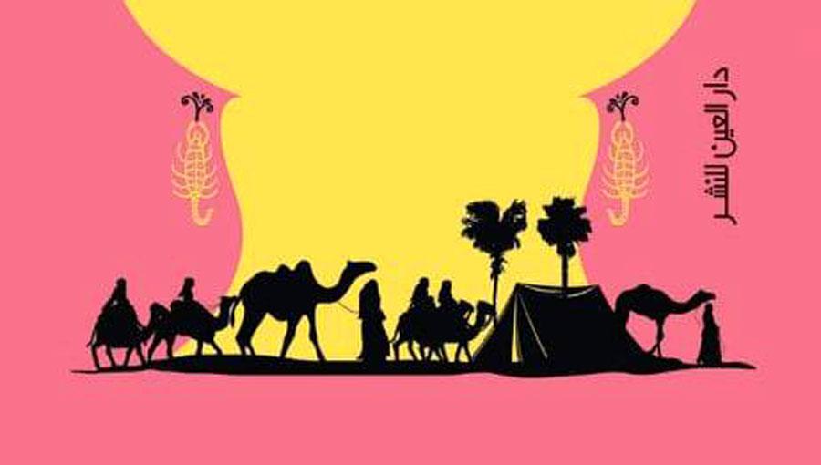 الغناوة التراثية