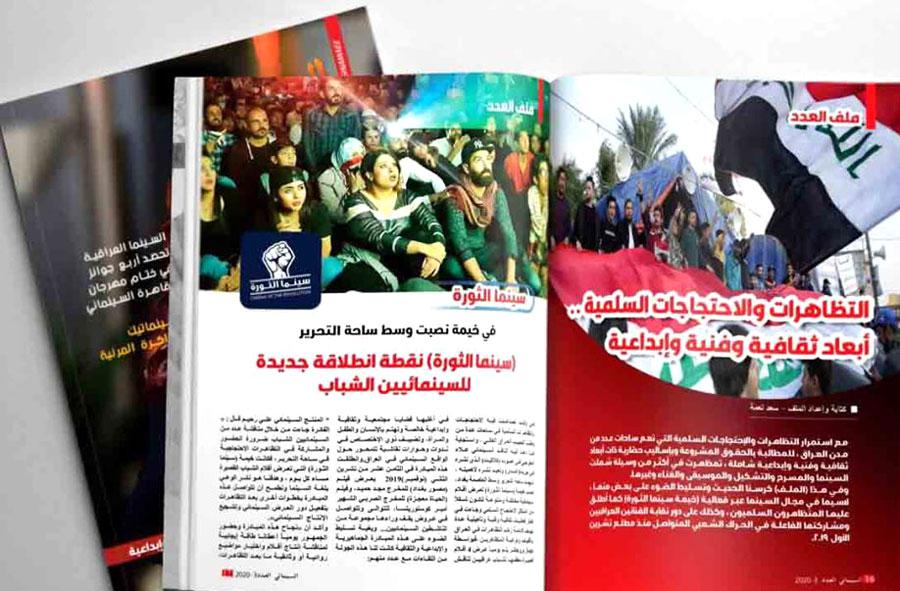 ملحمة جلجامش
