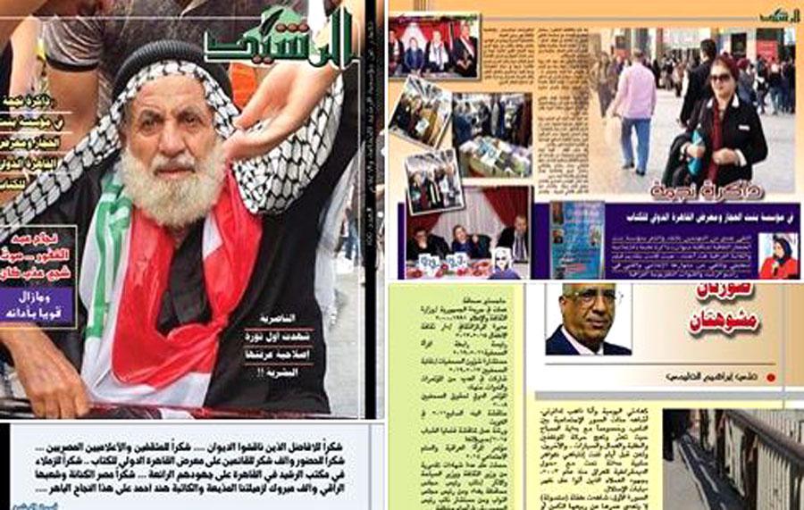 ثوار العراق