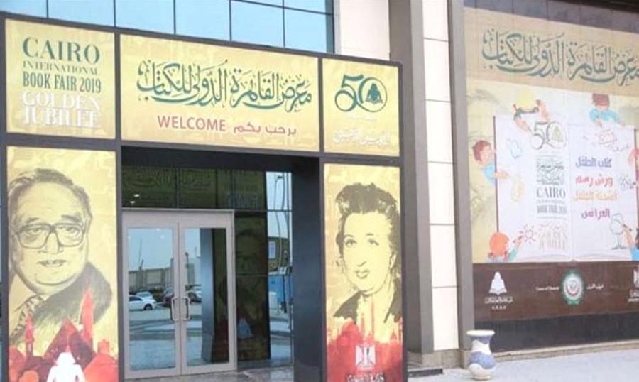 الهوية المصرية