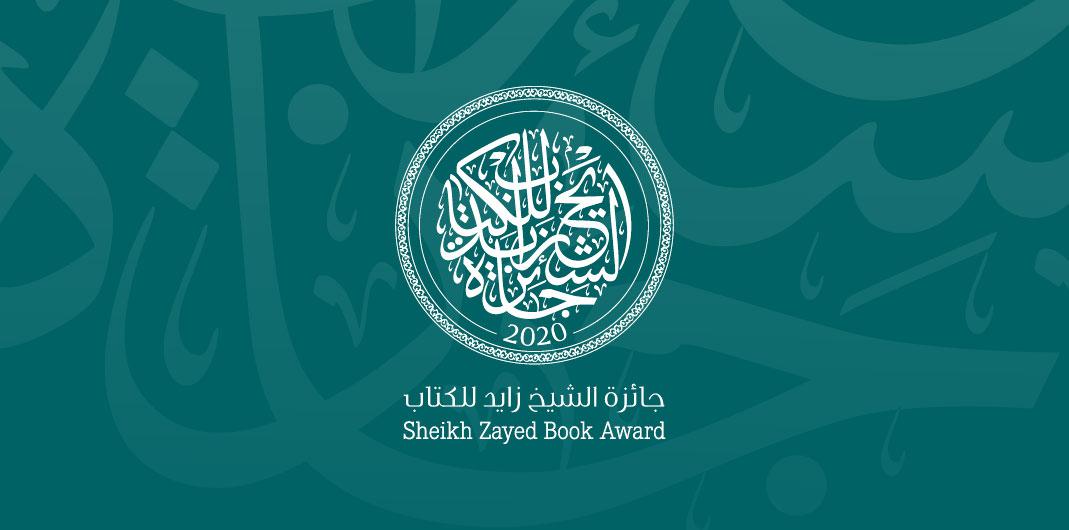 شعار الجائزة وشهادة تقدير