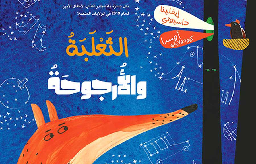 السعادة في الأشياء الصغيرة