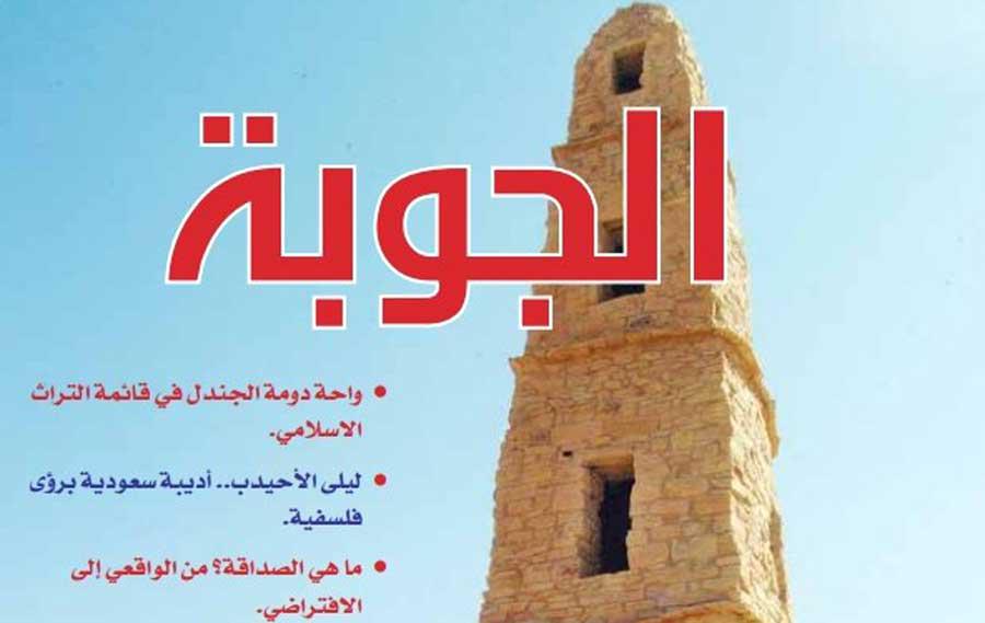 الصداقة من الواقعي إلى الافتراضي