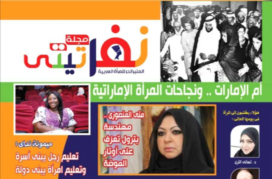 ريحانة البيت.. ريحانة الجنَّة