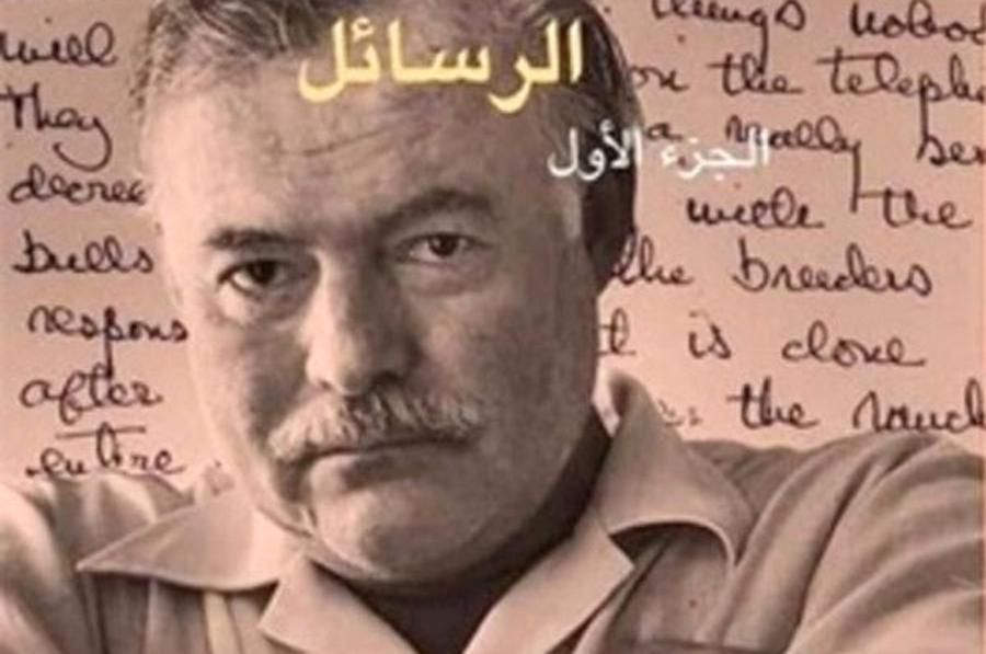 المشهد المأساوي