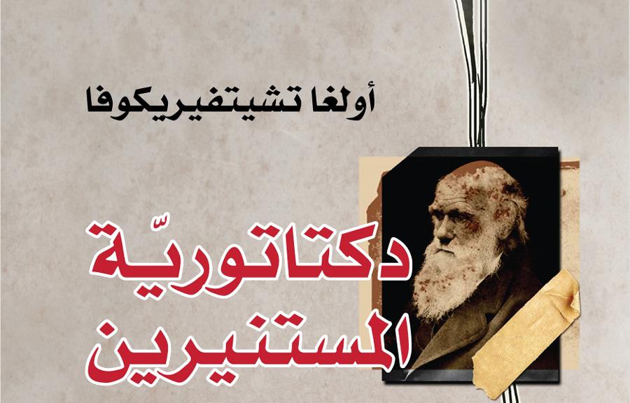 جوهرُ الماسونية