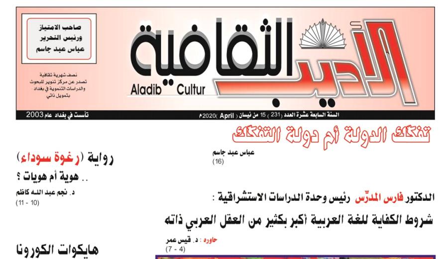 طيش الاحتمالات
