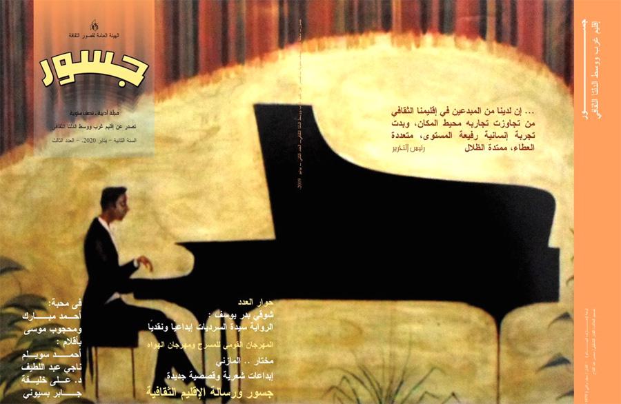 منغوم الفصحى