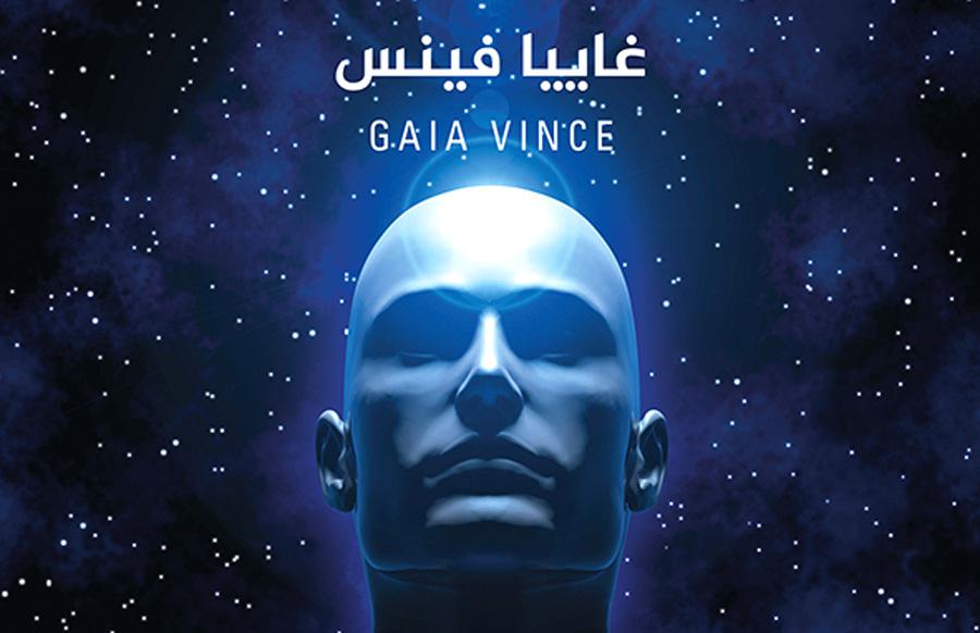 التأثير المتبادل بين الإنسان وبيئته