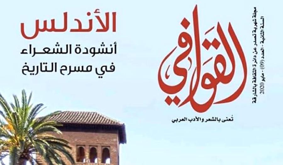 صوت الجدران