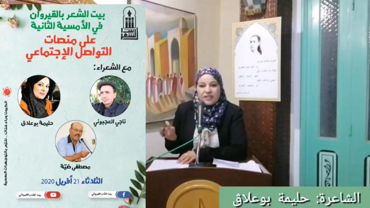 ظروف الحجر الصحي 