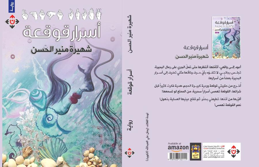 مصدر إلهام 
