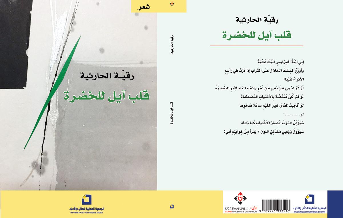 وطن يموسقه الوجع