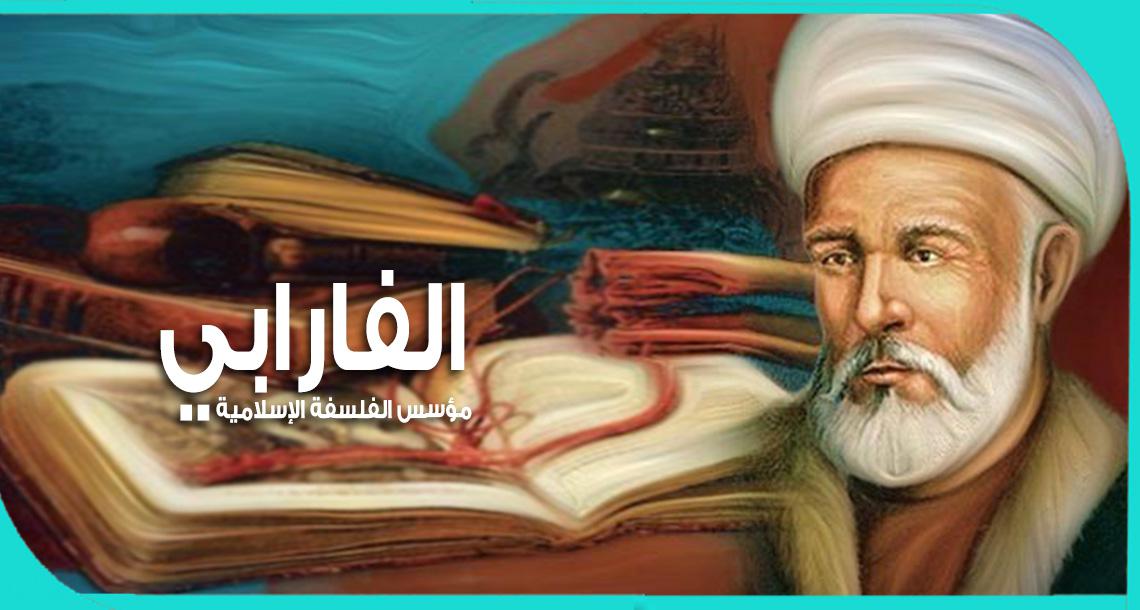 إسهامات المعلم الثاني