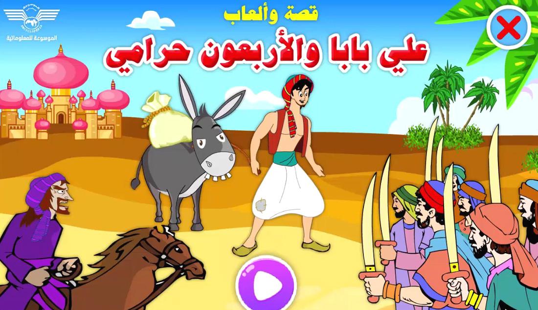 إقفل يا سمسم