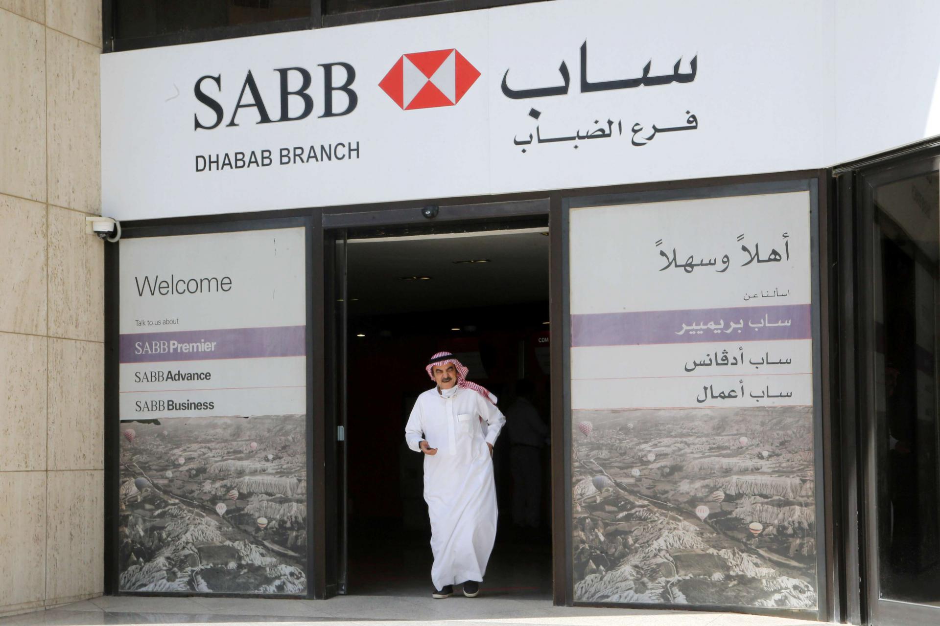 البنوك السعودية