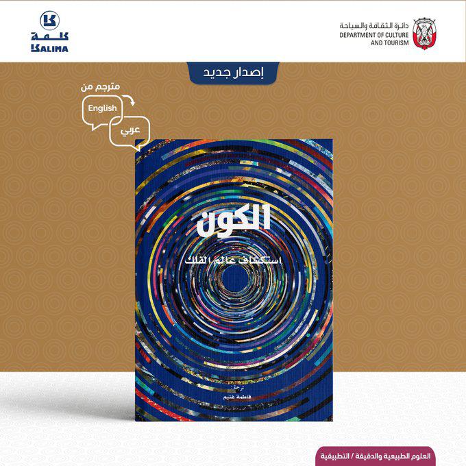 كتاب من موقع كلمة