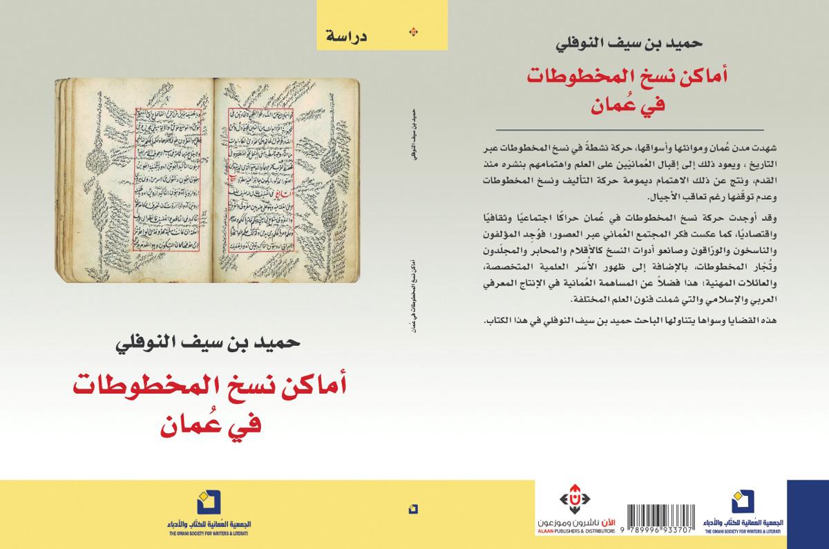 أوعية التراث الوثائقي