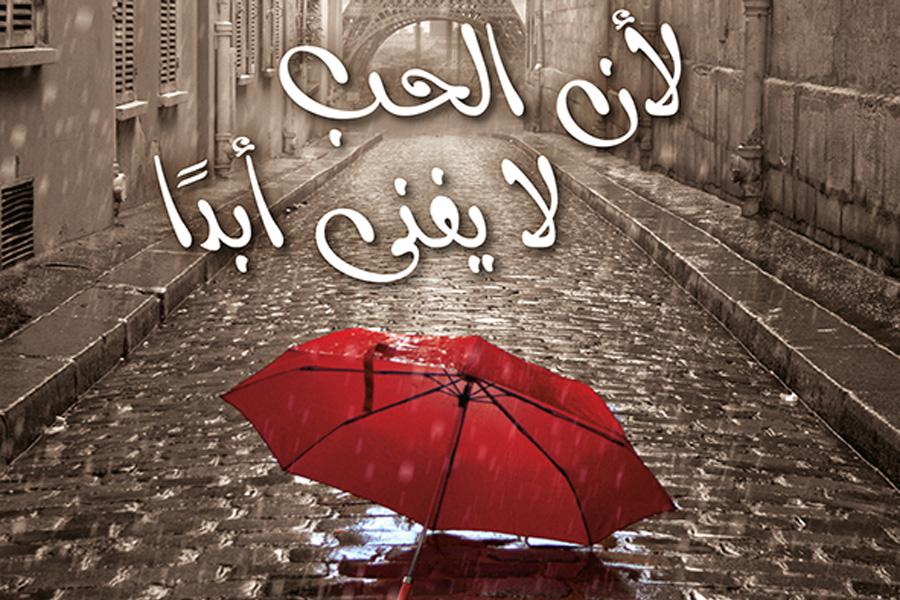 ذكريات