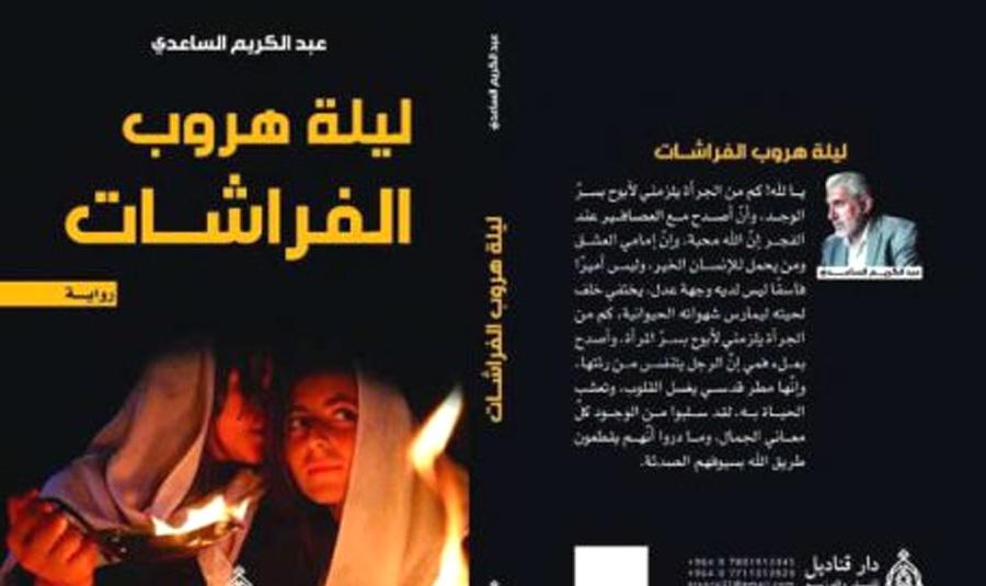 التبئير داخلي