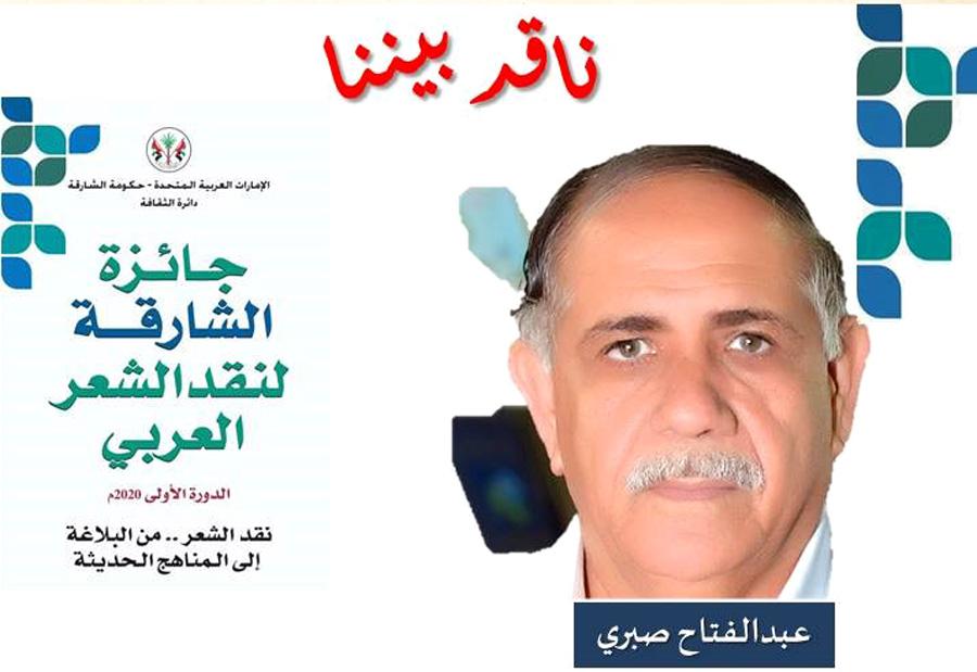 نقاد بيننا
