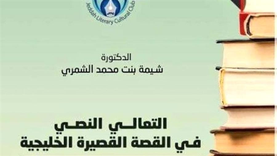 القراءة النقدية للمدونة