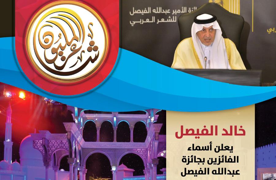 ملحمة الهلاليين