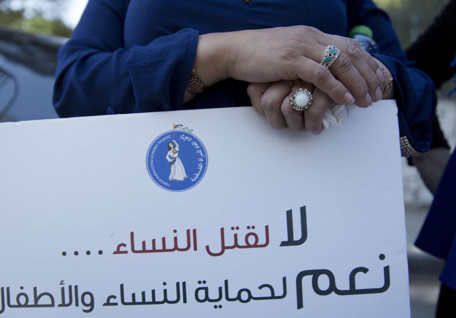 تظاهرة لفلسطينيات ضد جرائم الشرف