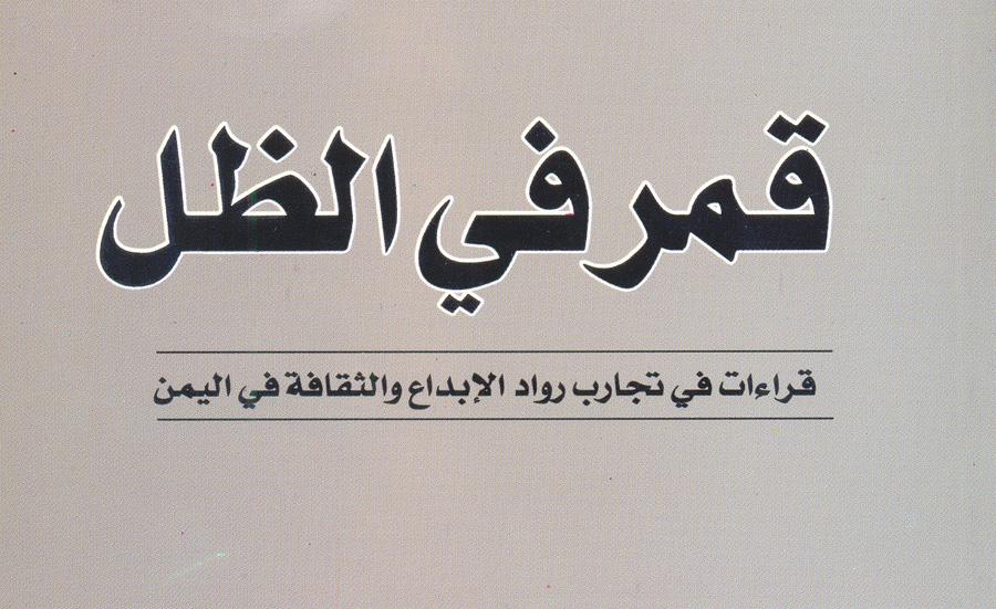 حداثة نقدية