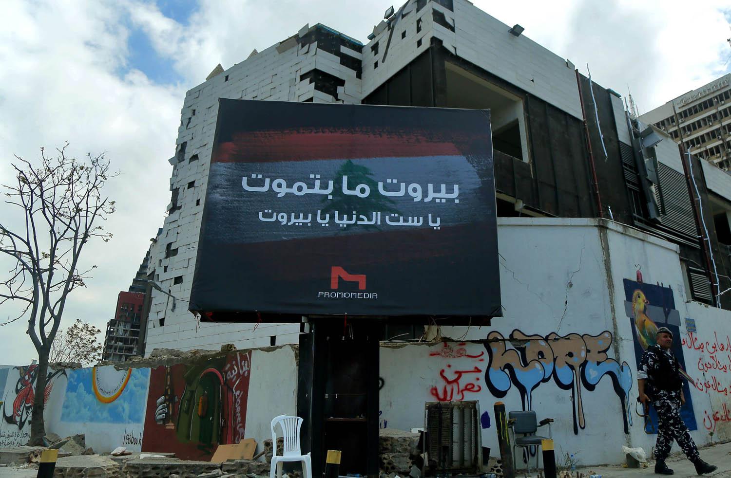 جدارية تحتفي بصمود بيروت