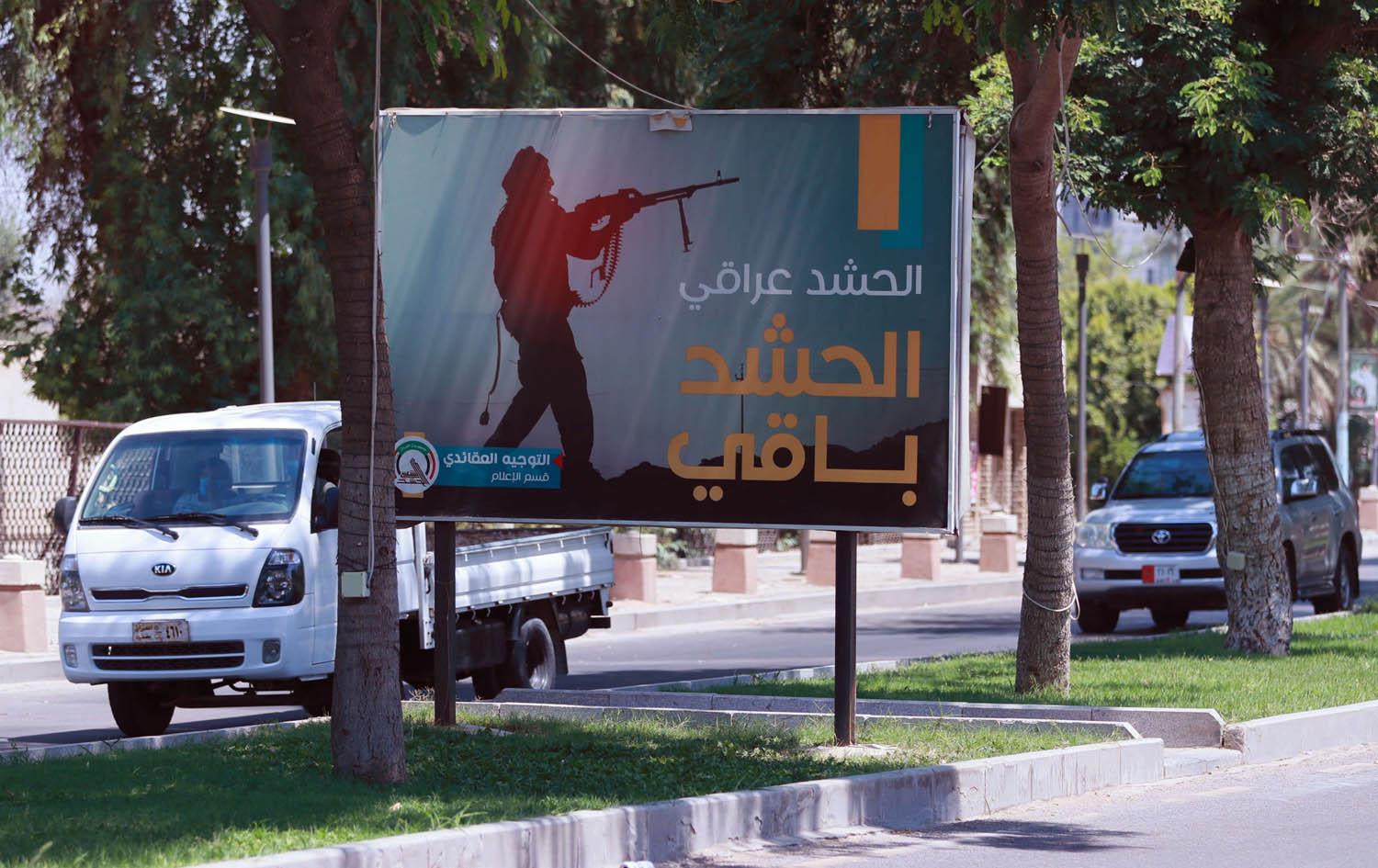 ملصق وسط بغداد للحشد الشعبي