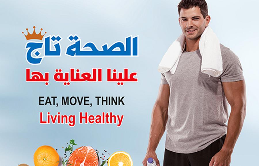 العالم سمين