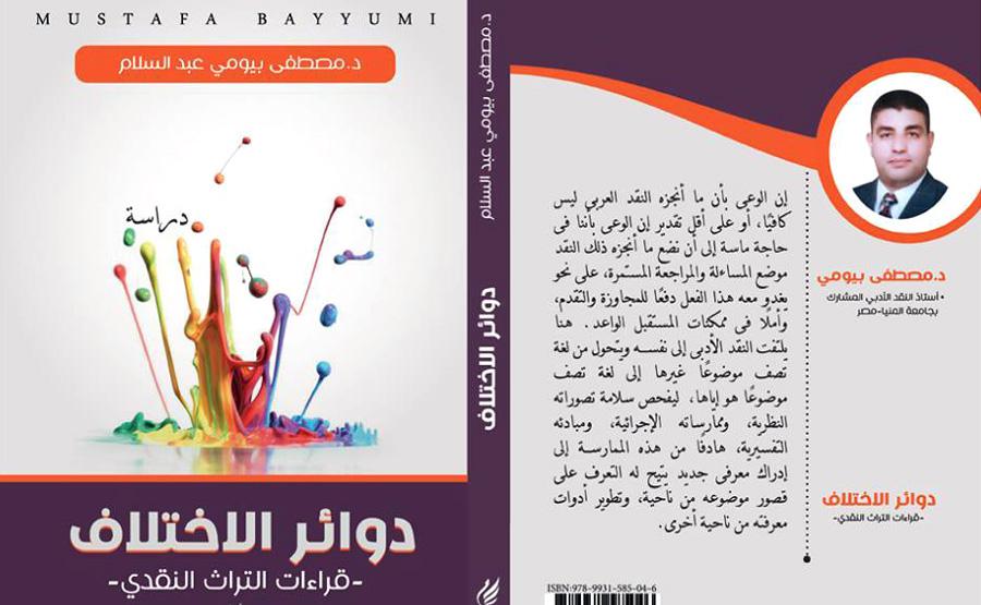 ممارسة معرفية جديدة