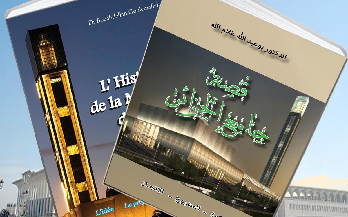 عشرون سنة من الأحداث