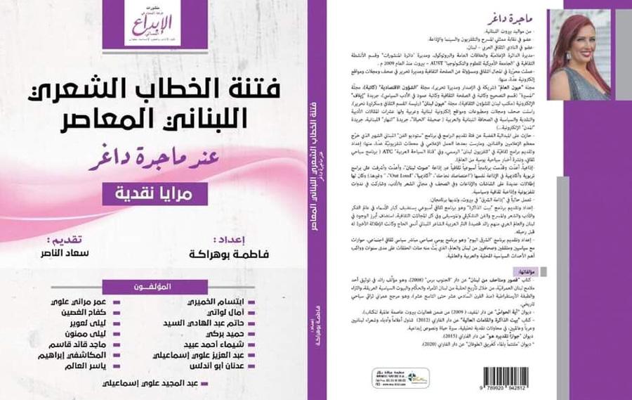 ذهنية امرأة وقلب شاعر